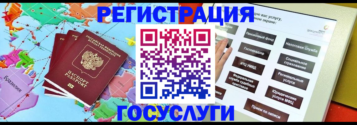 регистрация для школы в Тогучине