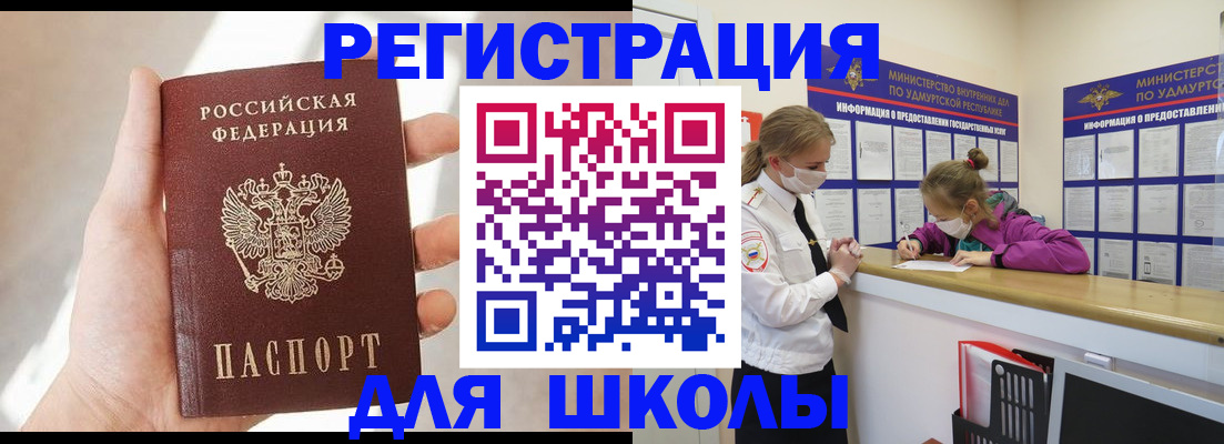 временная регистрация госуслуги в Тогучине